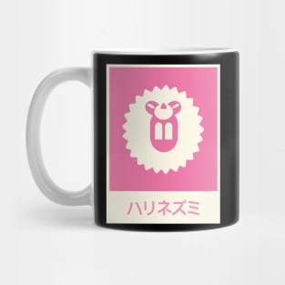 "Hedgehog" In Japanese Mug